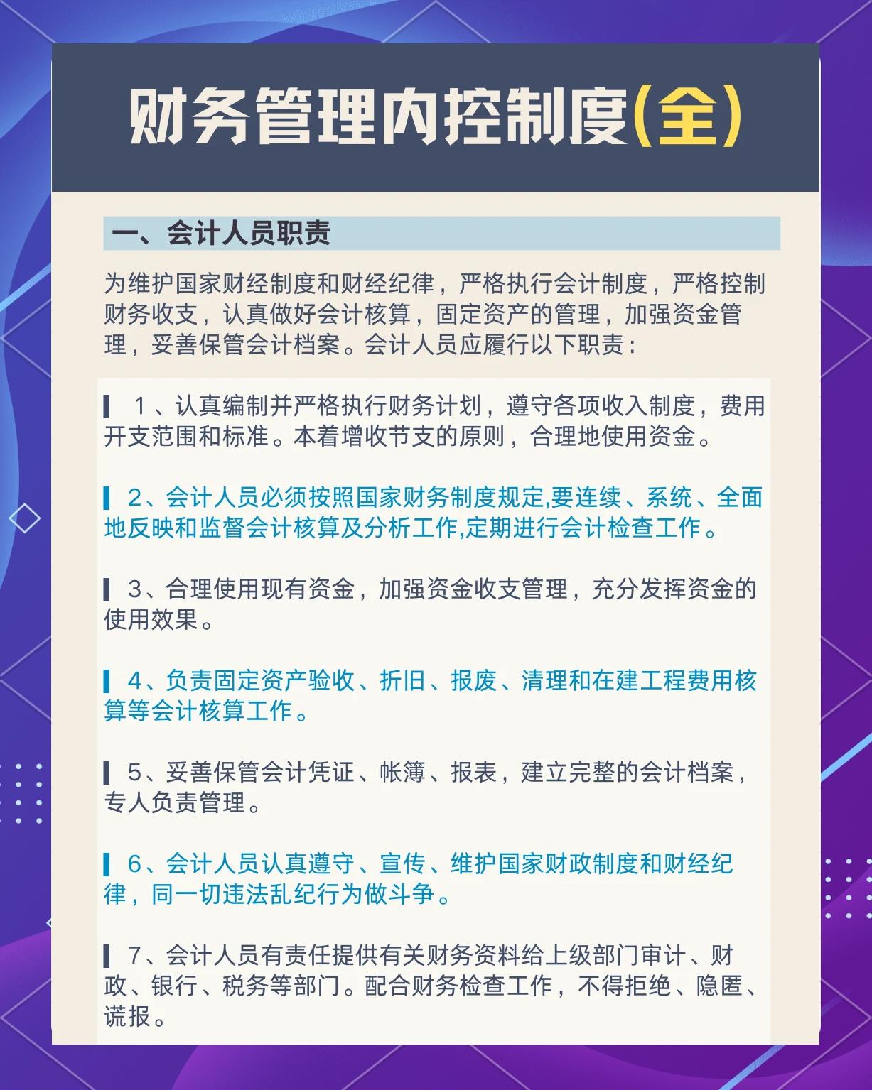 企业研究财务规范(企业财务规范化管理)芜湖市 企业研究财务规范(企业财务规范化管理)芜湖市