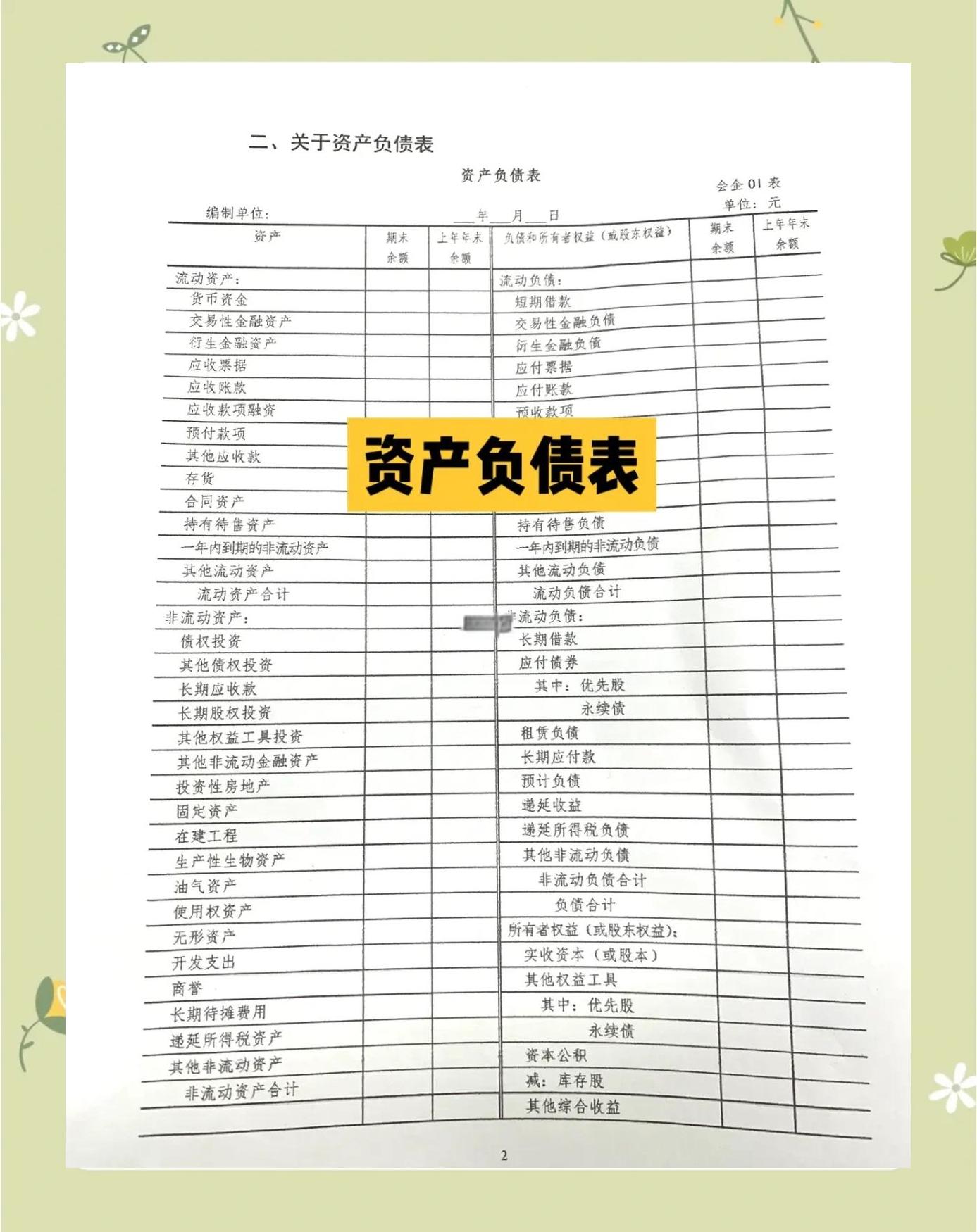企业研究财务规范(企业财务规范化管理)芜湖市 企业研究财务规范(企业财务规范化管理)芜湖市