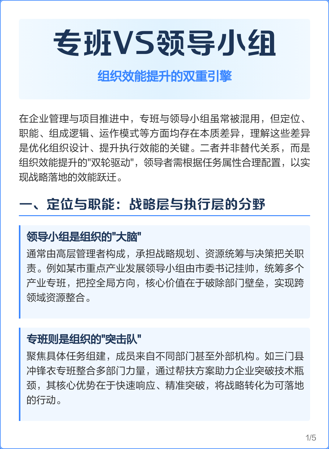 组织效能提升咨询(组织效能提升咨询方案)芜湖市