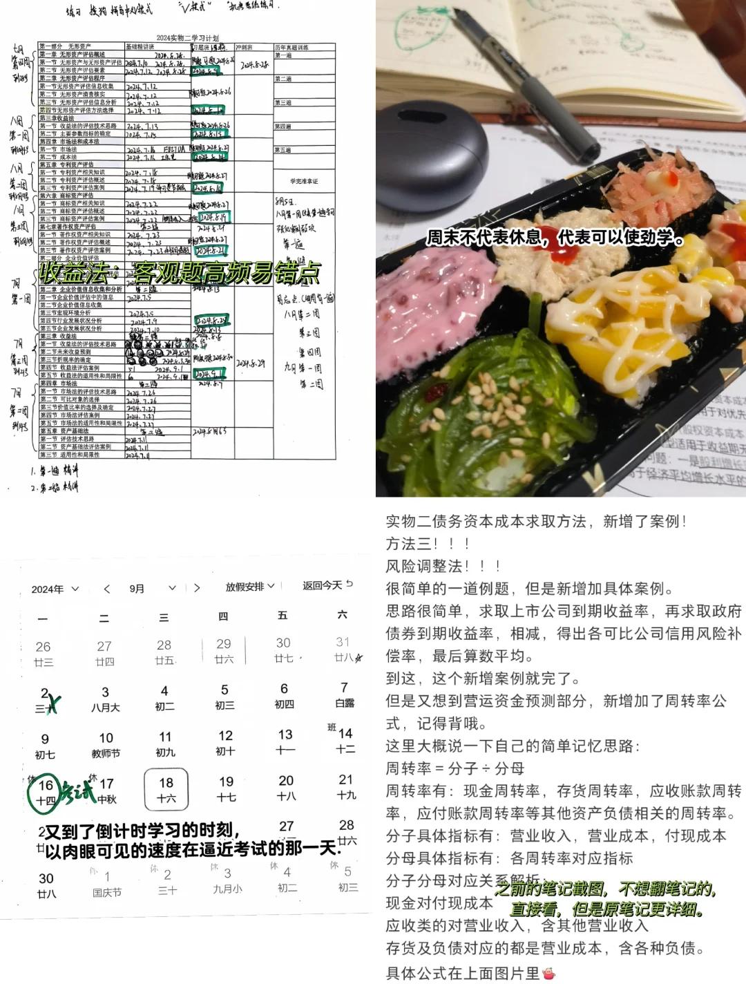 收益法评估参数(收益法评估计算公式)芜湖市
