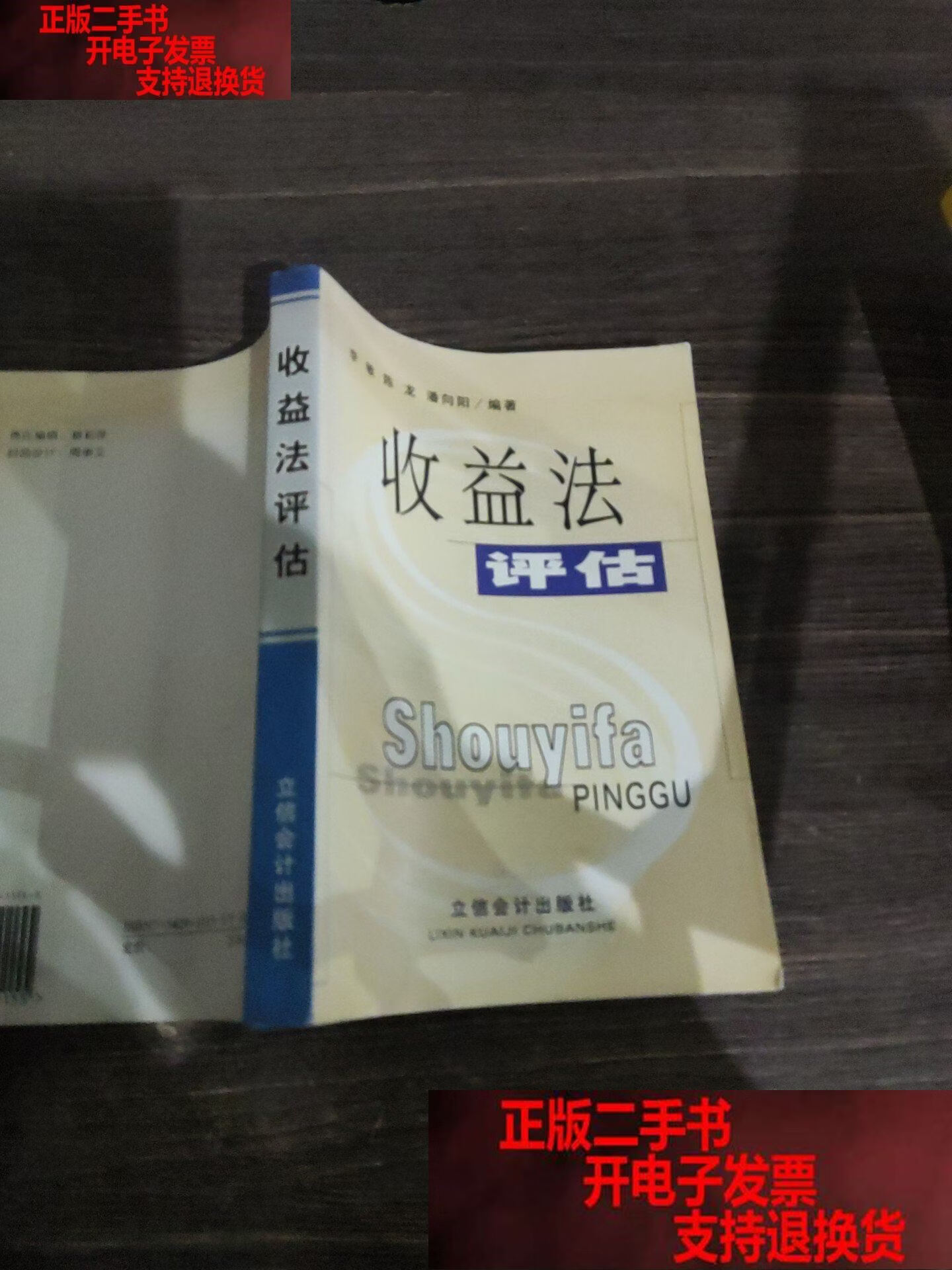 收益法评估参数(收益法评估计算公式)芜湖市