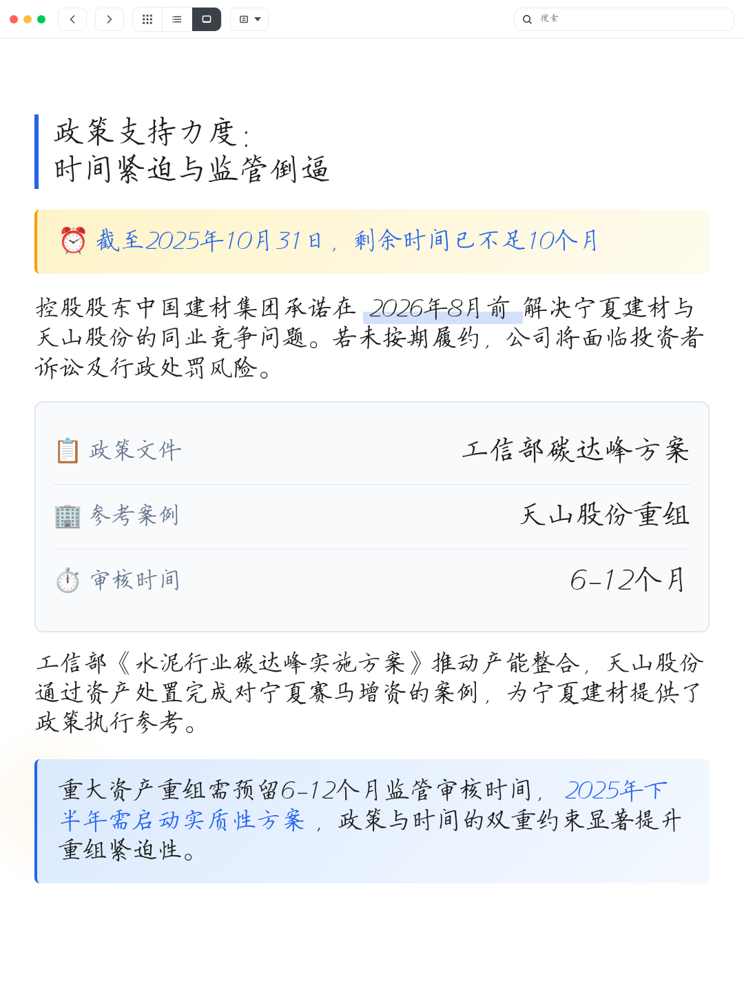 同业竞争解决方案(同业竞争解决方案包括)芜湖市