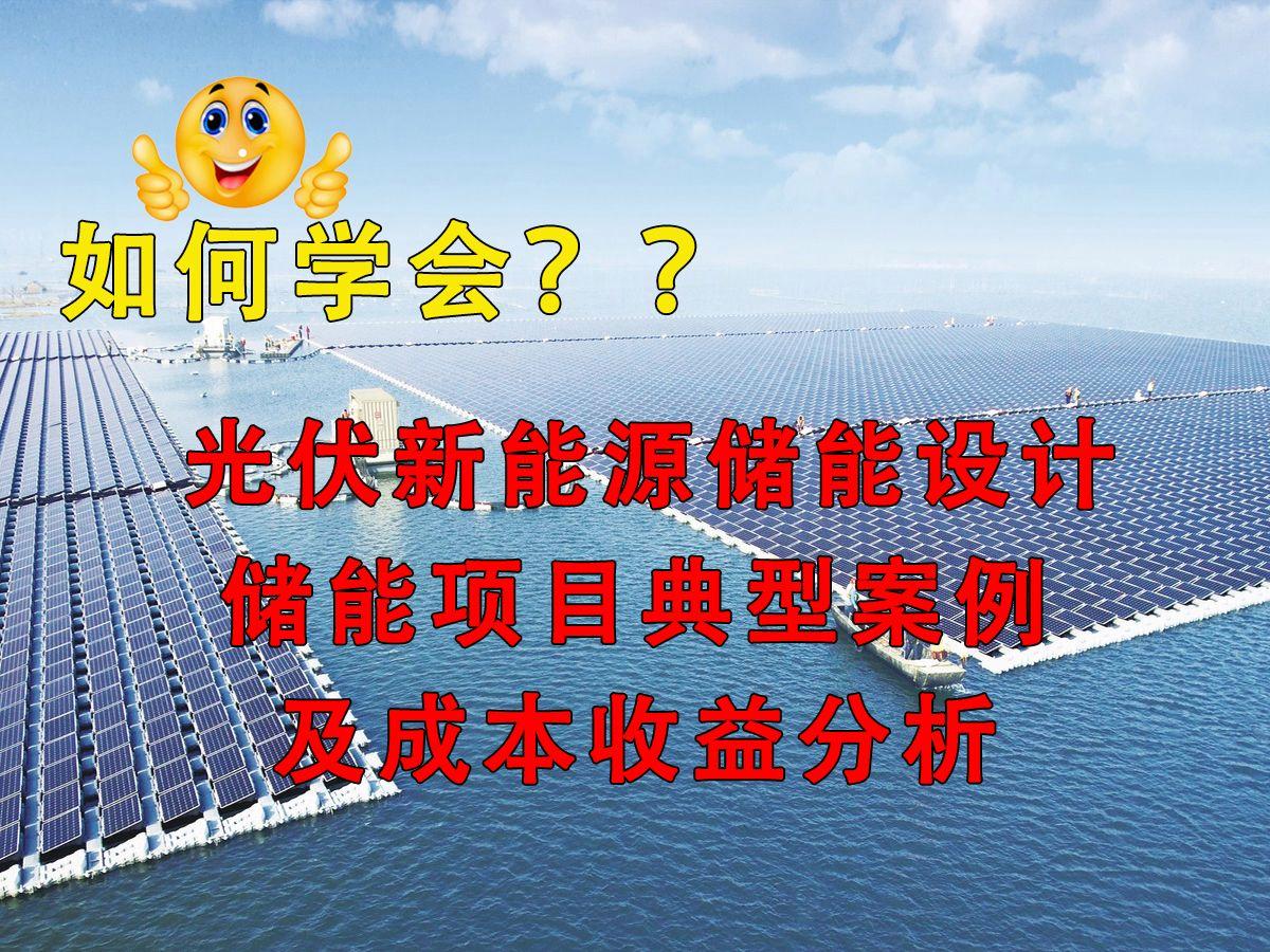 新能源咨询案例(新能源技术咨询主要是干嘛)芜湖市