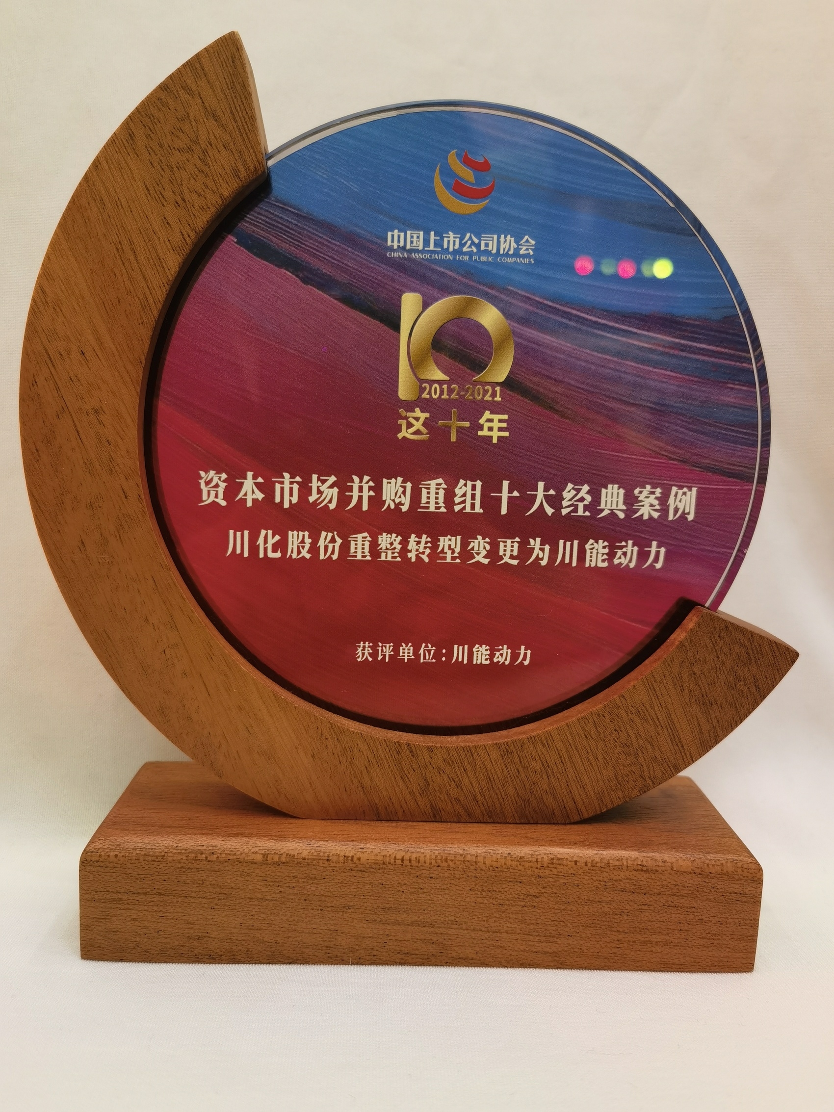 并购重组诊断评估(并购重组预案是什么意思?)芜湖市