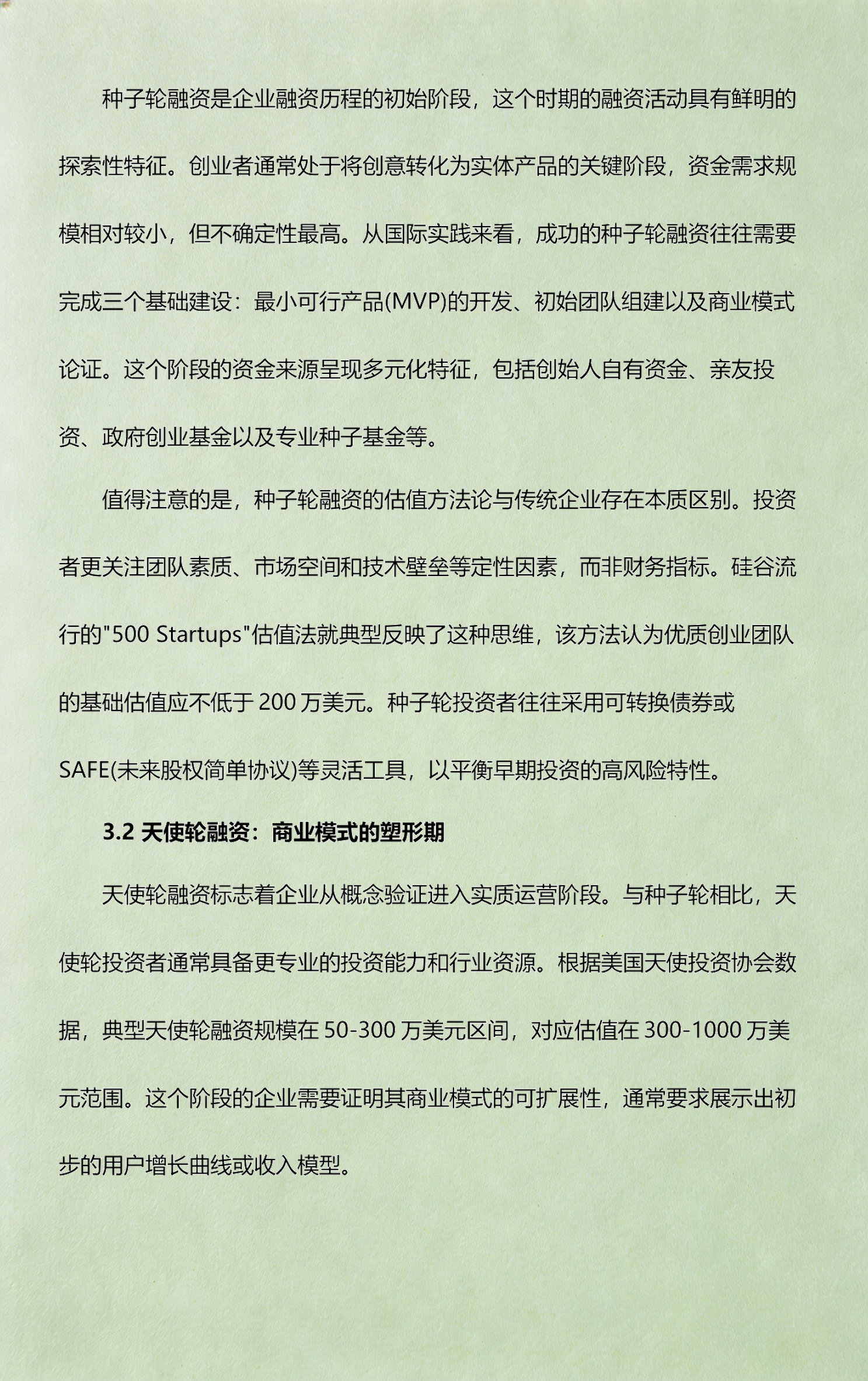 从初创到上市规划(公司从创建到上市一般多长时间)芜湖市