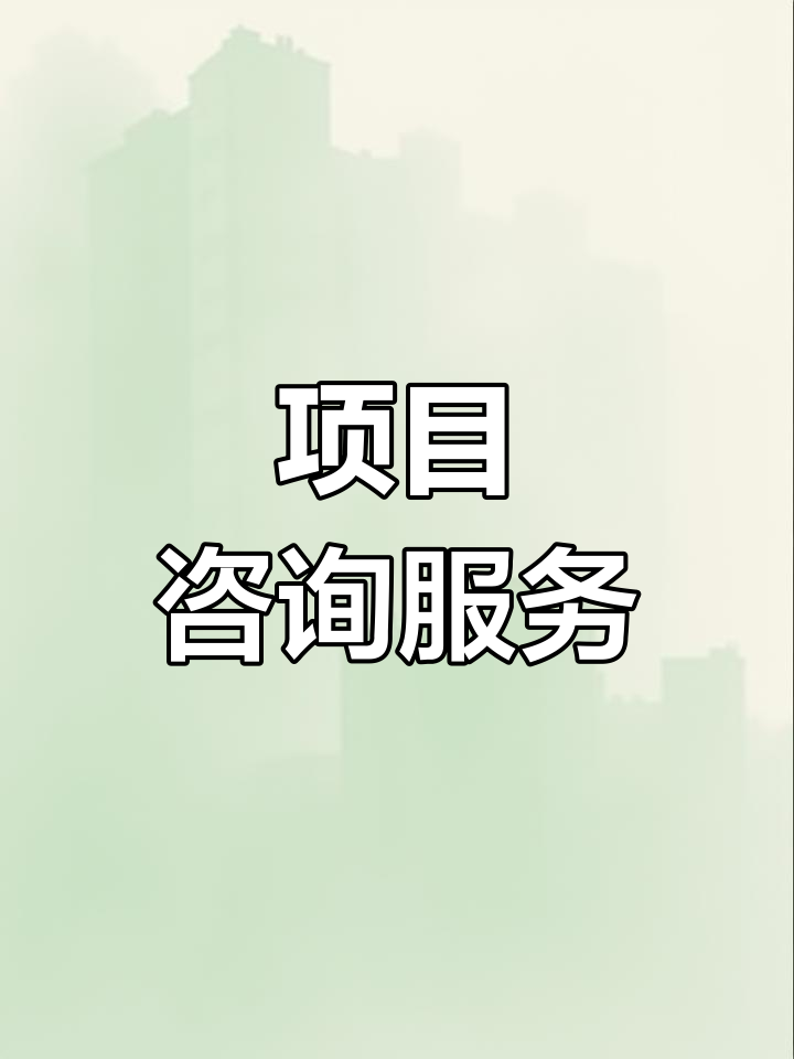 战略管理咨询服务(战略咨询管理咨询 区别)芜湖市
