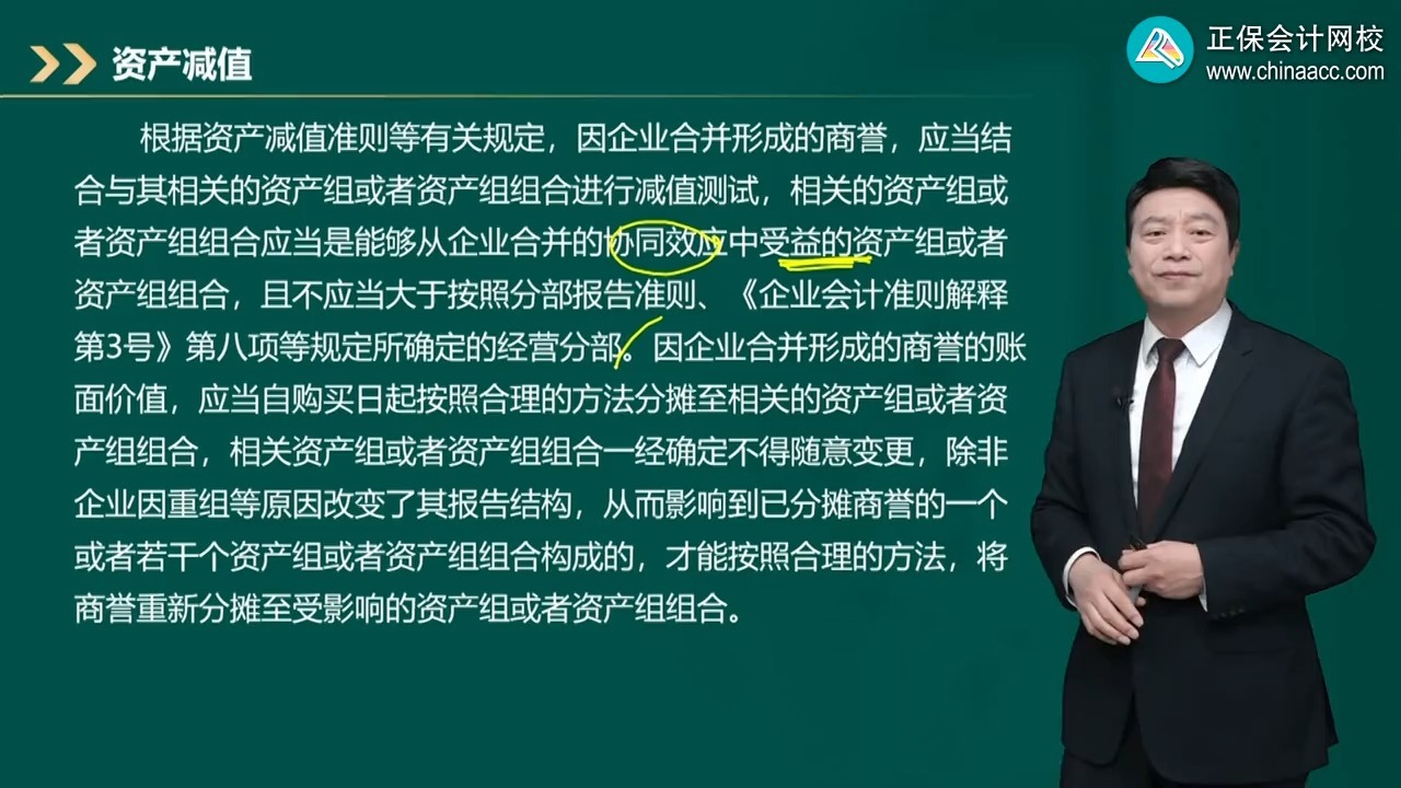 商誉减值测试服务(关于商誉减值测试的方法和会计处理)芜湖市