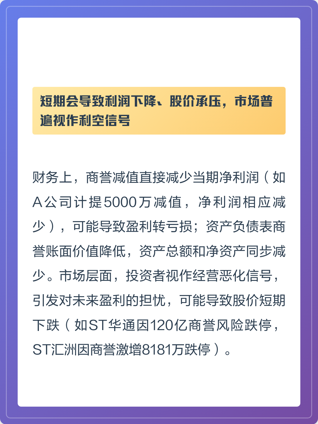 商誉减值测试服务(关于商誉减值测试的方法和会计处理)芜湖市