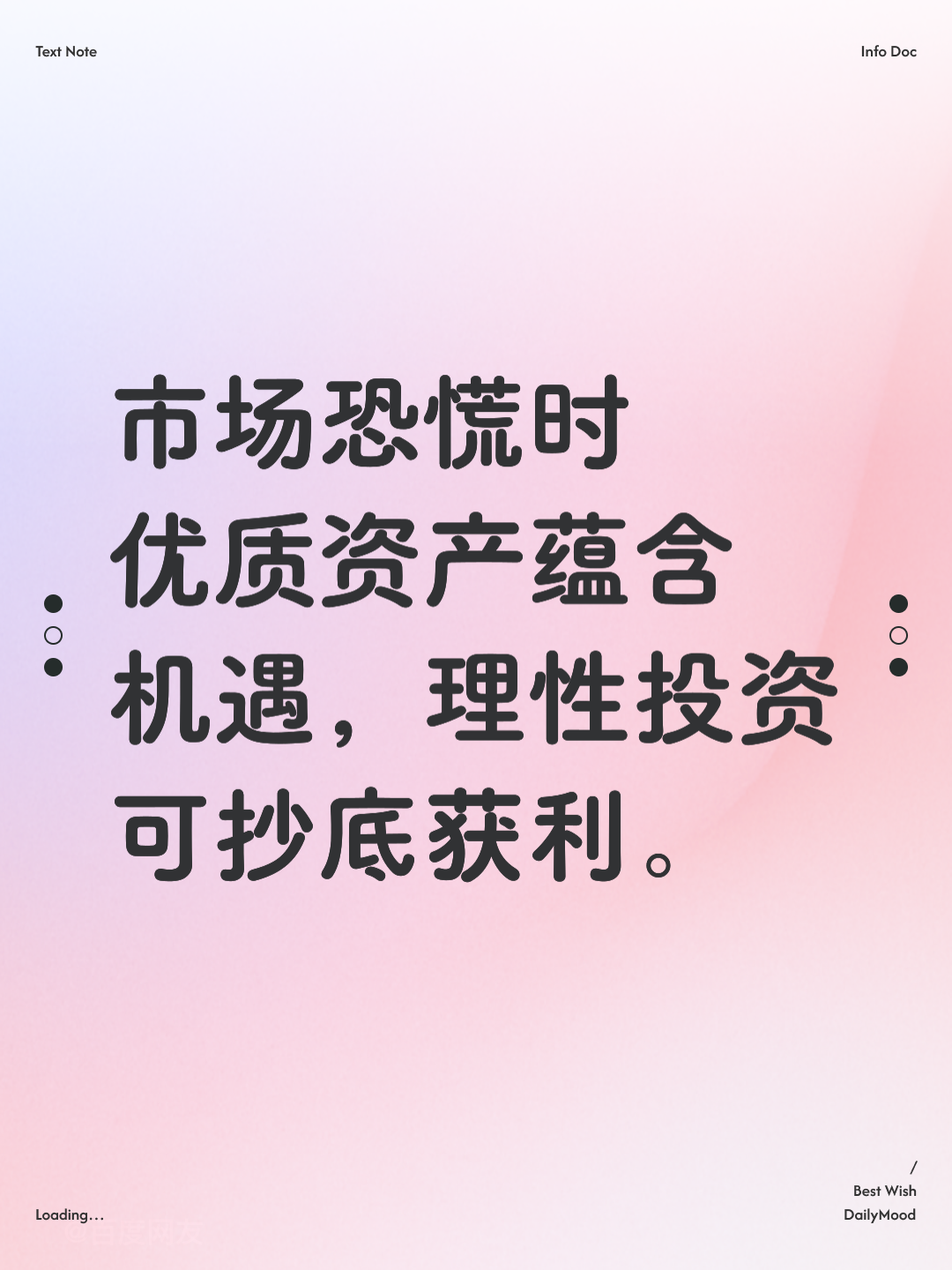 资本价值最大化(资本价值构成提高)芜湖市