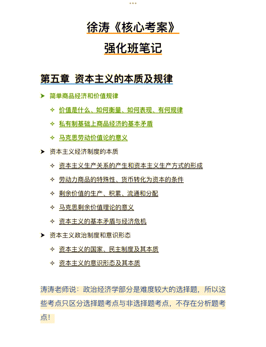 资本机会洞察(资本的眼睛看的是机会和预期)芜湖市 资本机会洞察(资本的眼睛看的是机会和预期)芜湖市