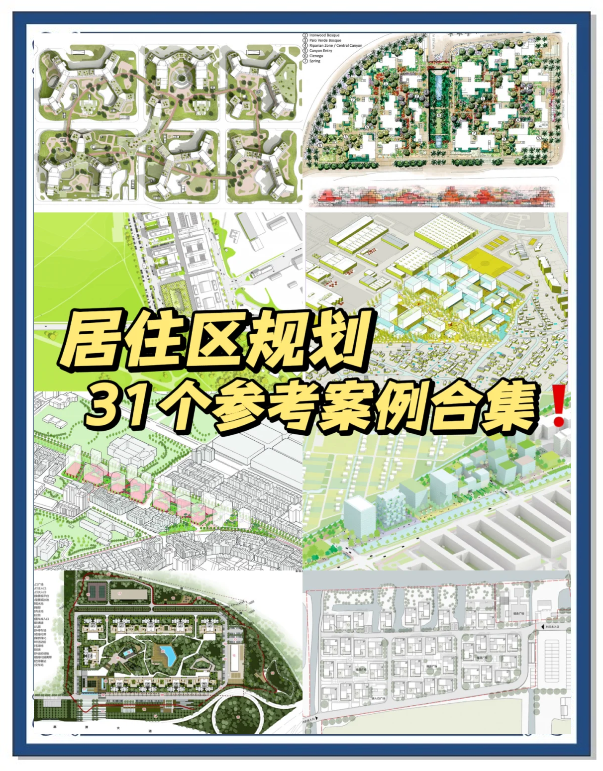 板块定位规划案例(板块定位规划案例怎么写)芜湖市