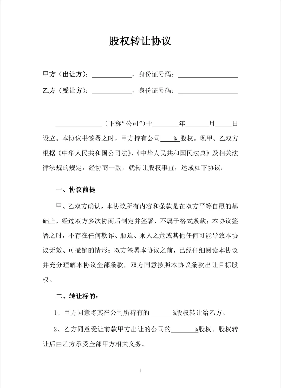 股权设计融资对接(创业企业股权融资与股权设计)芜湖市