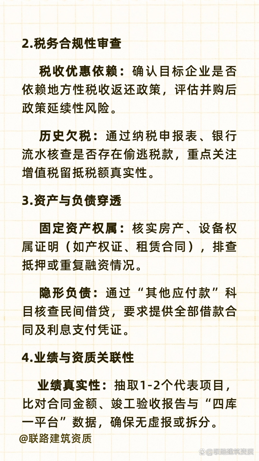 并购重组法律合规(并购重组法律合规案例)芜湖市
